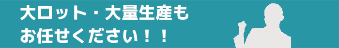 ブランド・企業様を応援
