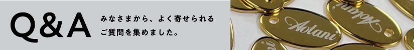 よくある質問ページへ